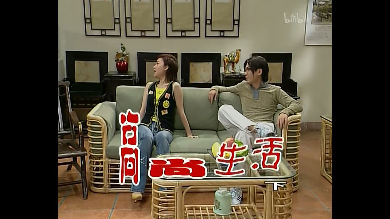 外来媳妇本地郎 — Épisode 392