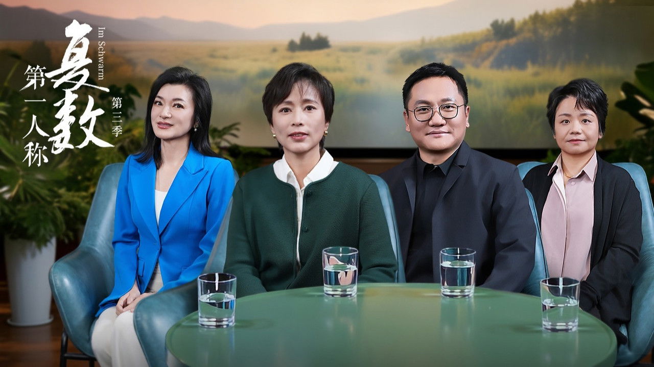 第一人称复数 — Épisode 7