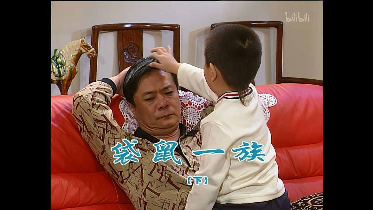 外来媳妇本地郎 — Épisode 772