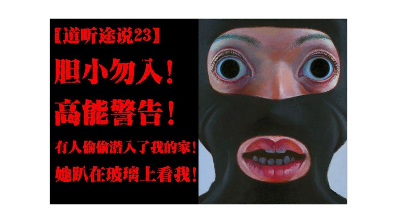 道听途说 - Season 1 Episode 22 : Episode 22