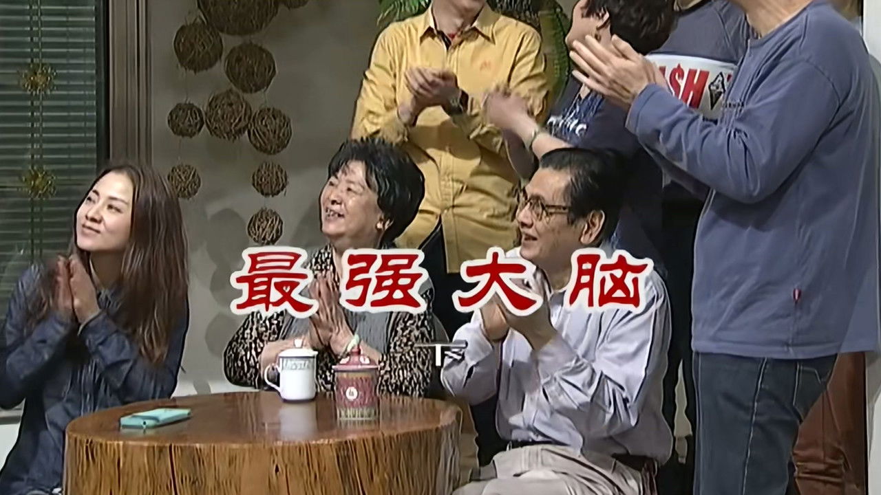 外来媳妇本地郎 — Épisode 2735