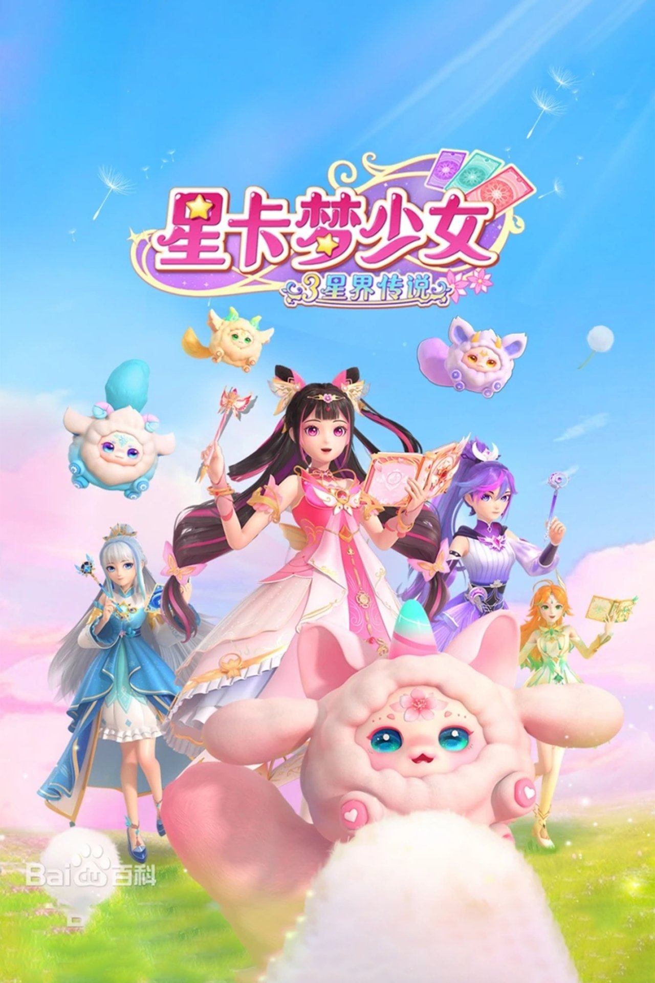 Season 3