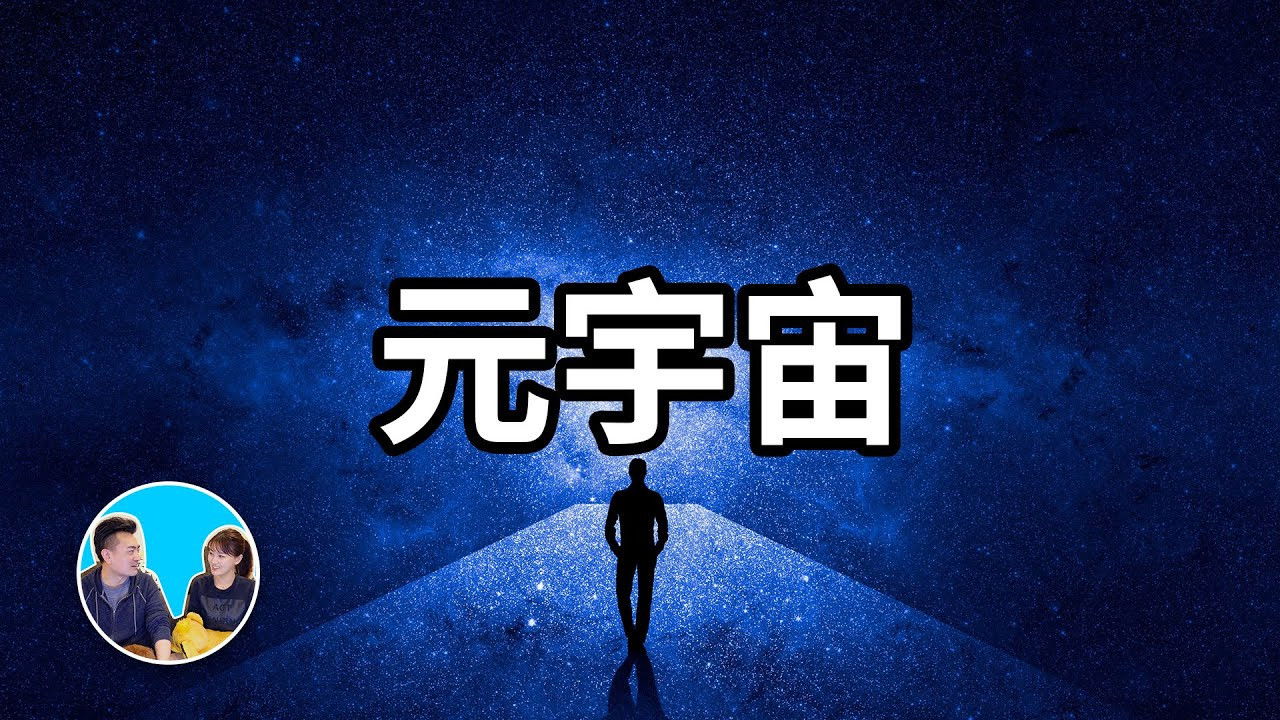 老高与小茉 — Épisode 198