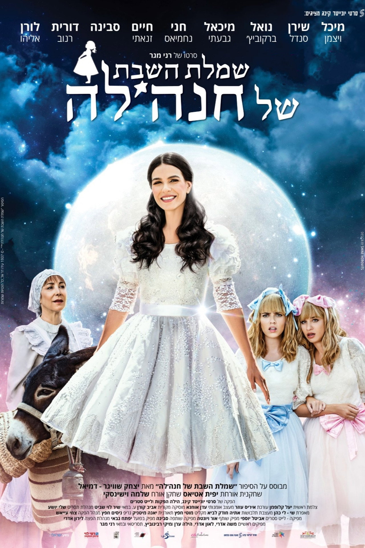 שמלת השבת של חנה'לה filmaffisch