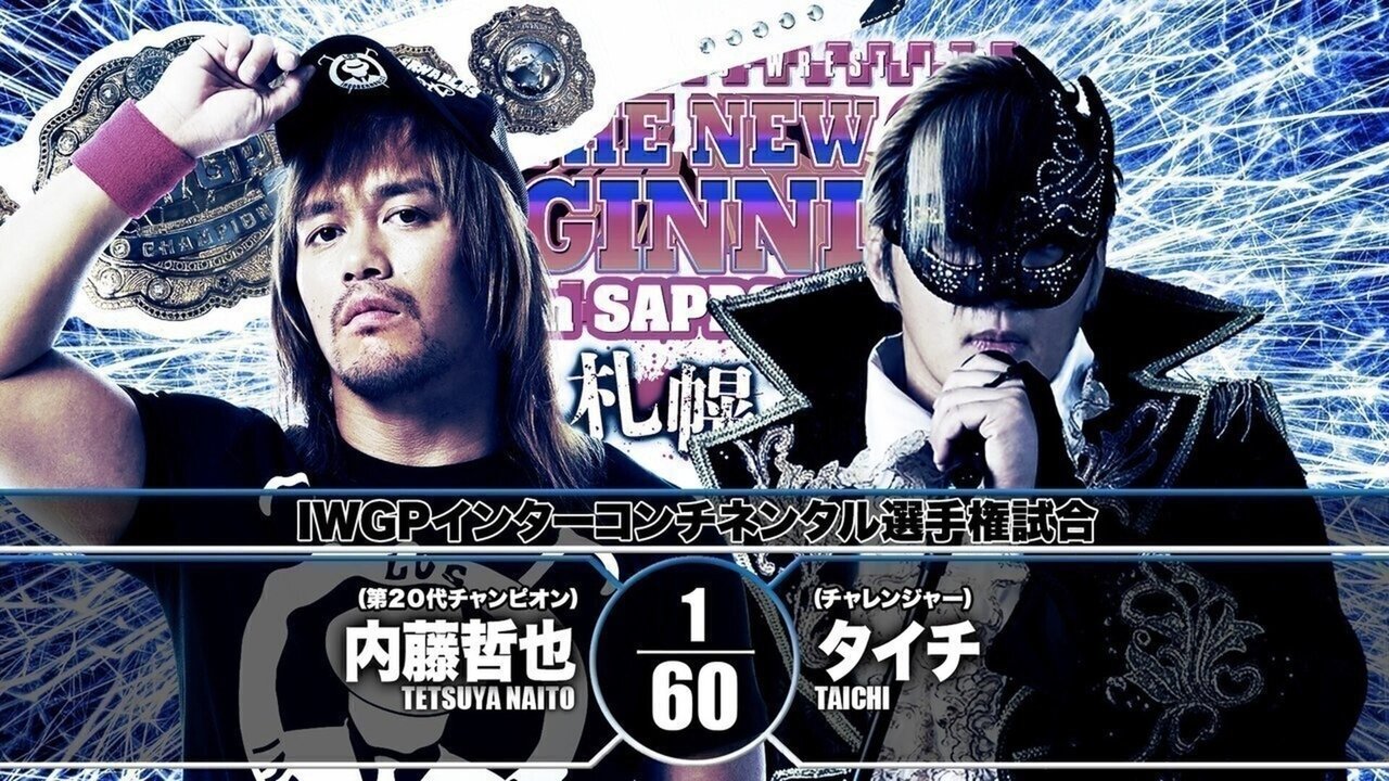 NJPW The New Beginning In Sapporo 2019 - Night 2