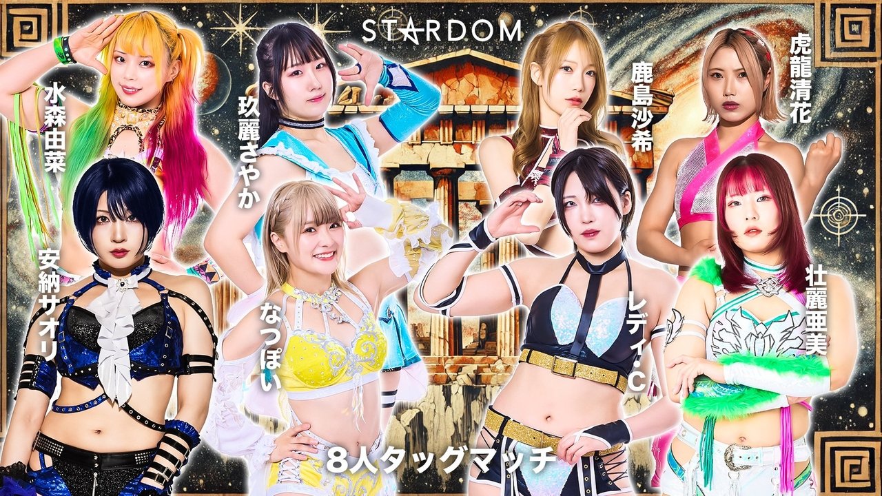 Stardom on Stardom World - Season 15 Episode 101 : Stardom in Himeji 2025
