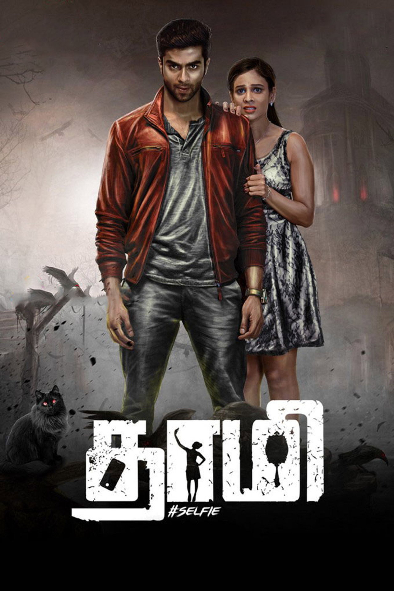 Thaami filmaffisch