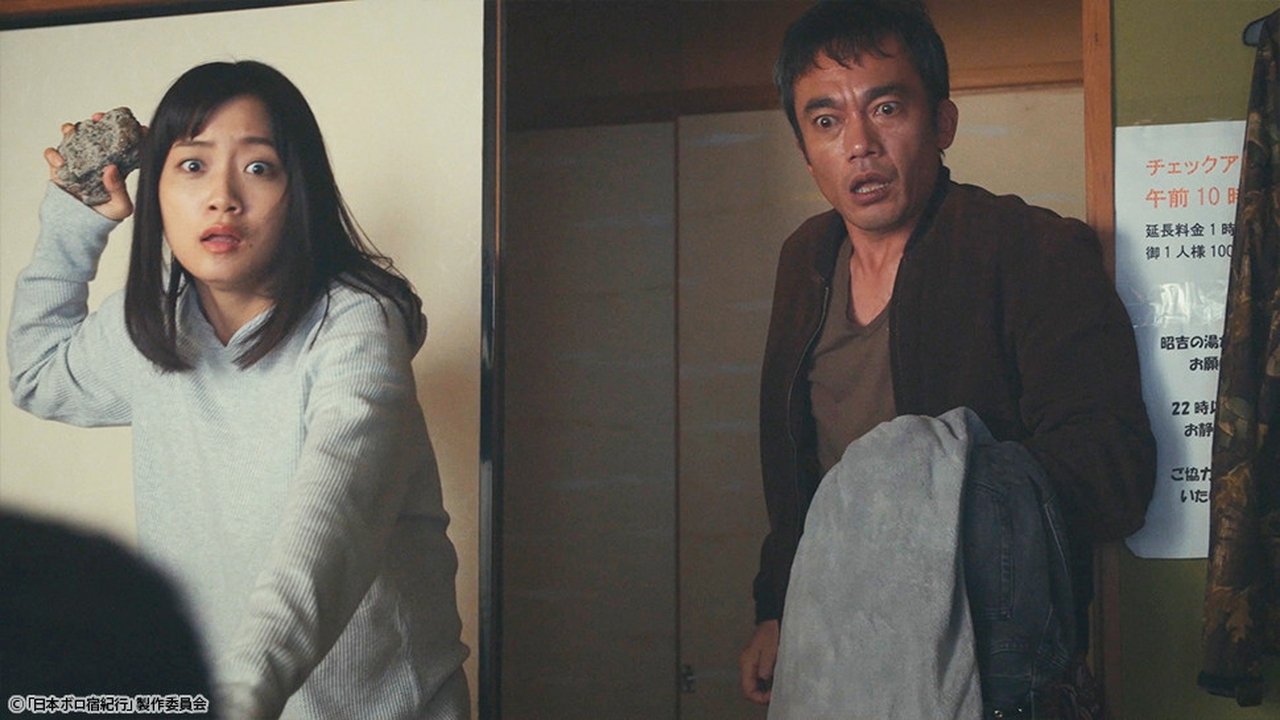 Episode 11: Shokichi no Yu, Shimoda - Shizuoka Prefecture