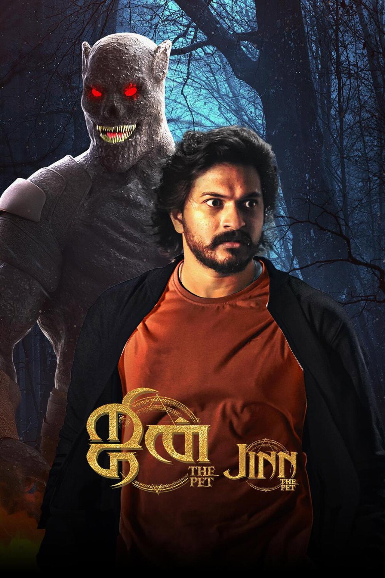 Jinn-The Pet
