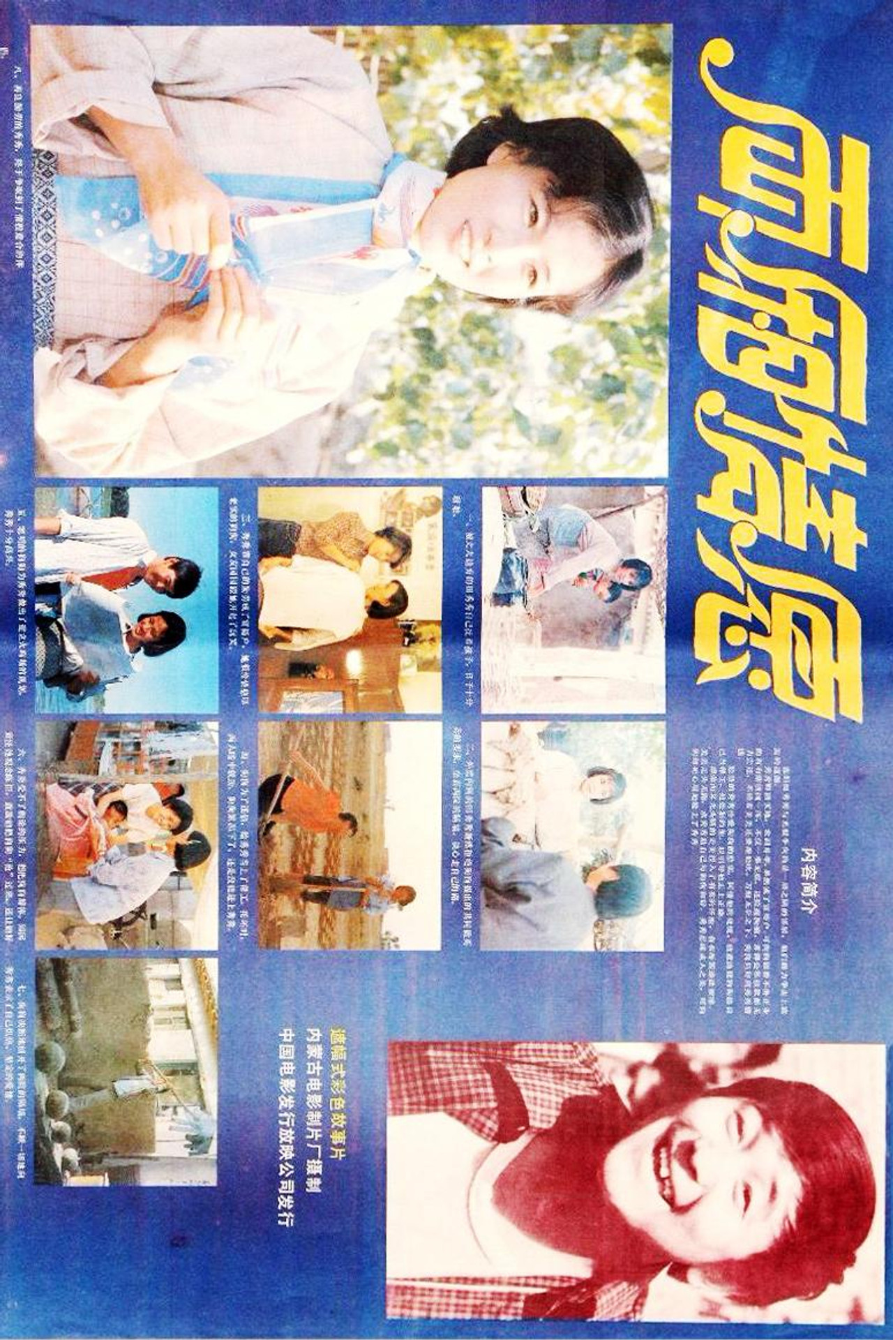 两厢情愿 Backdrop