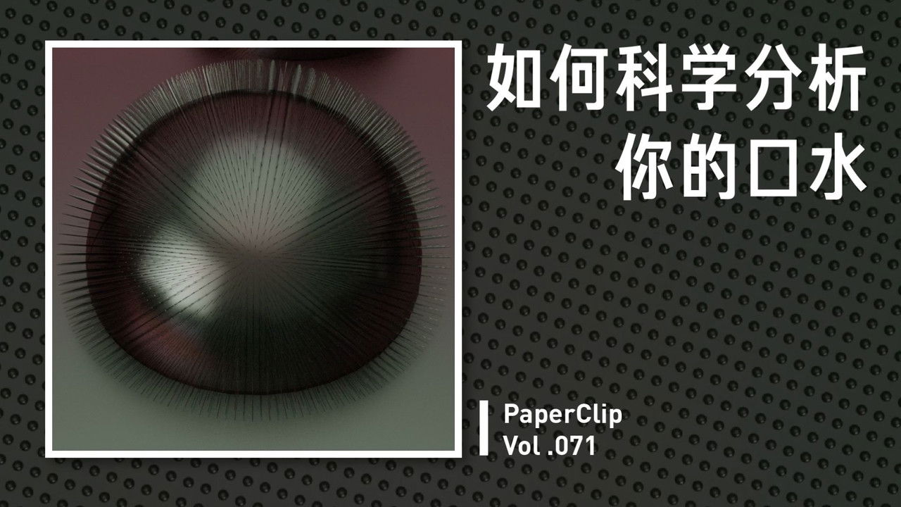 回形针PaperClip — Épisode 71