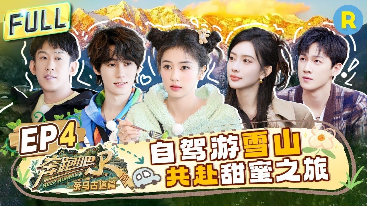 Keep Running Special Seasons - Season 5 Episode 4 : Episode 4