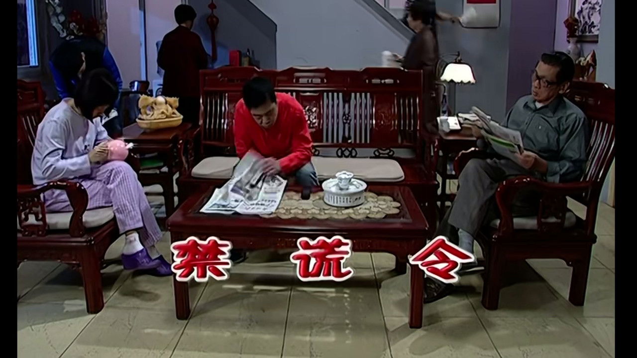 外来媳妇本地郎 — Épisode 1889