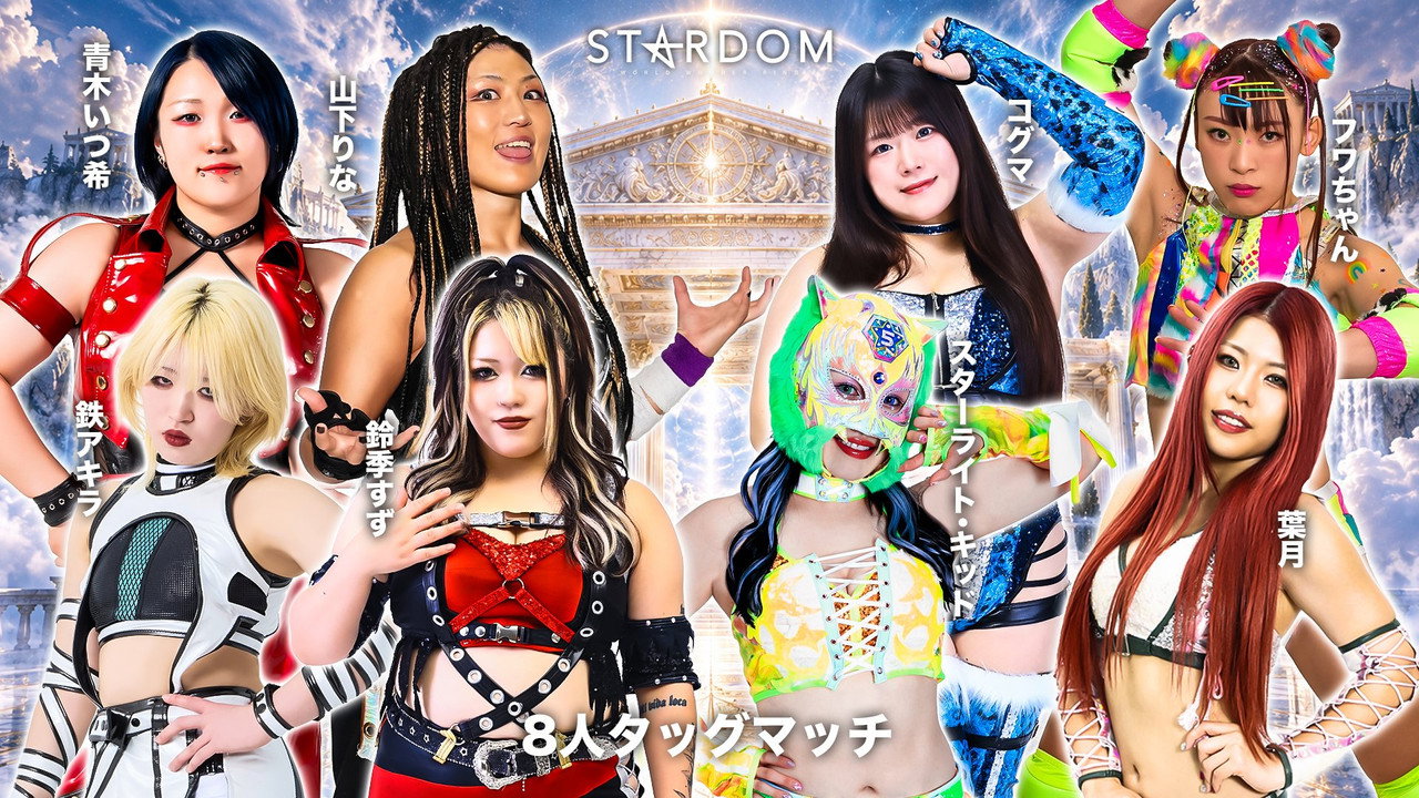 Stardom Path of Thunder 2026 still 4