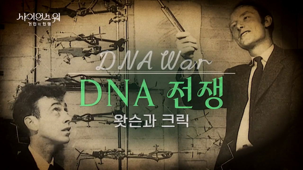 사이언스 워: 거인의 전쟁 — Épisode 2