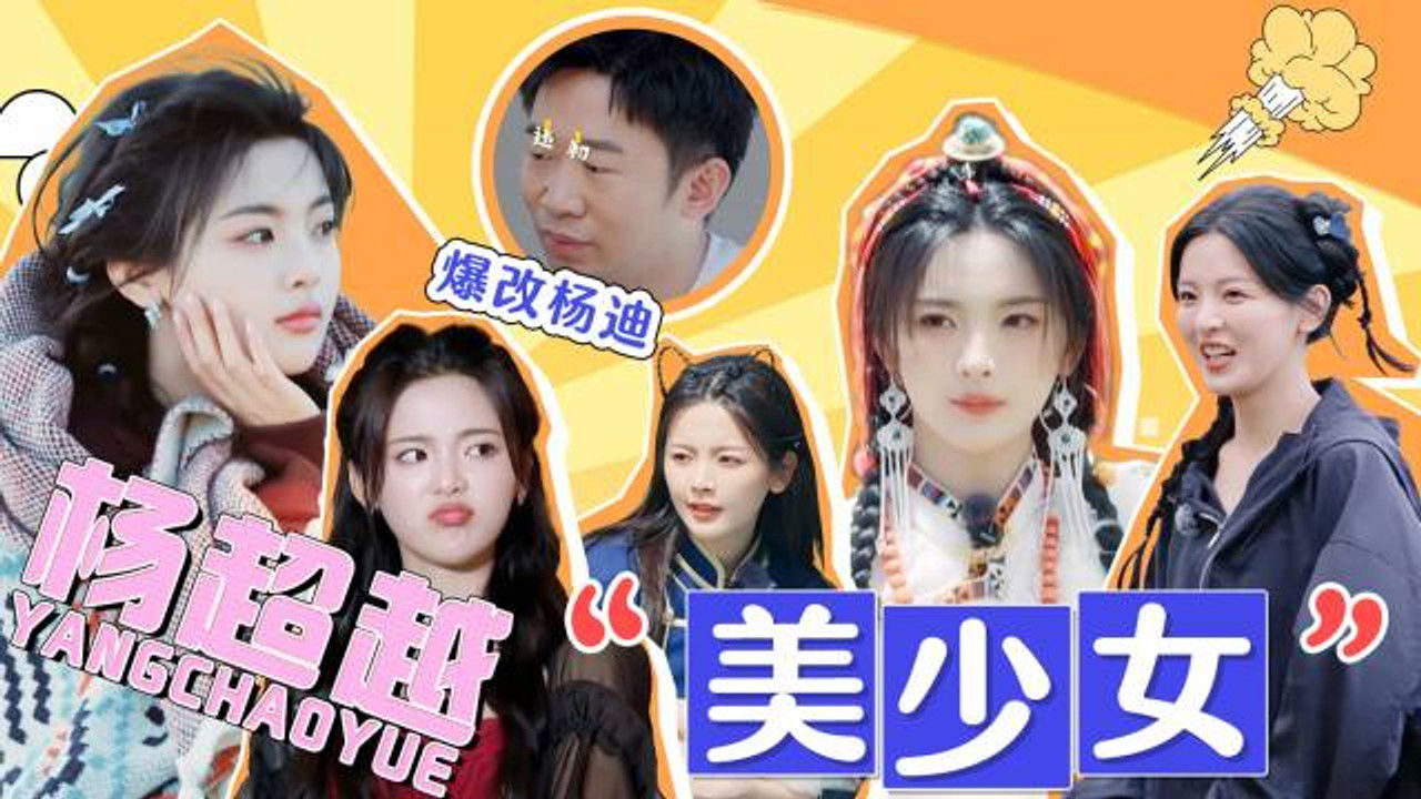 心动加速包 — Épisode 7