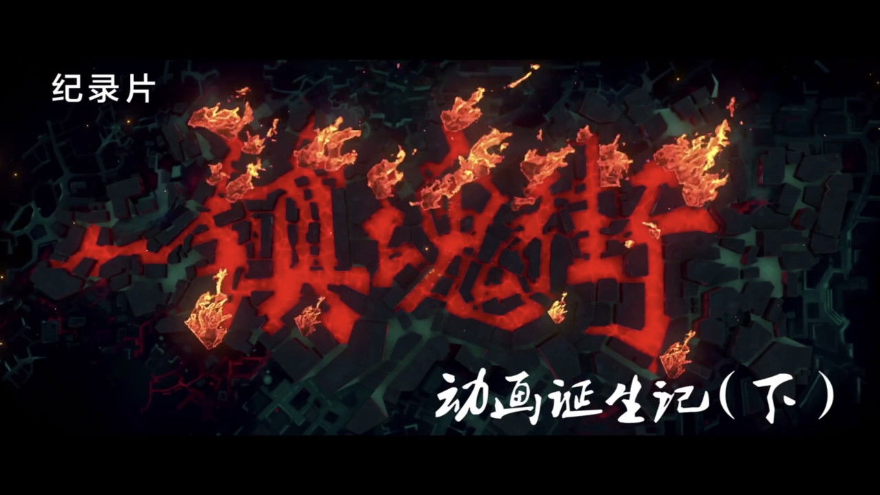 Rakshasa Street - Season 0 Episode 2 : Episode 2