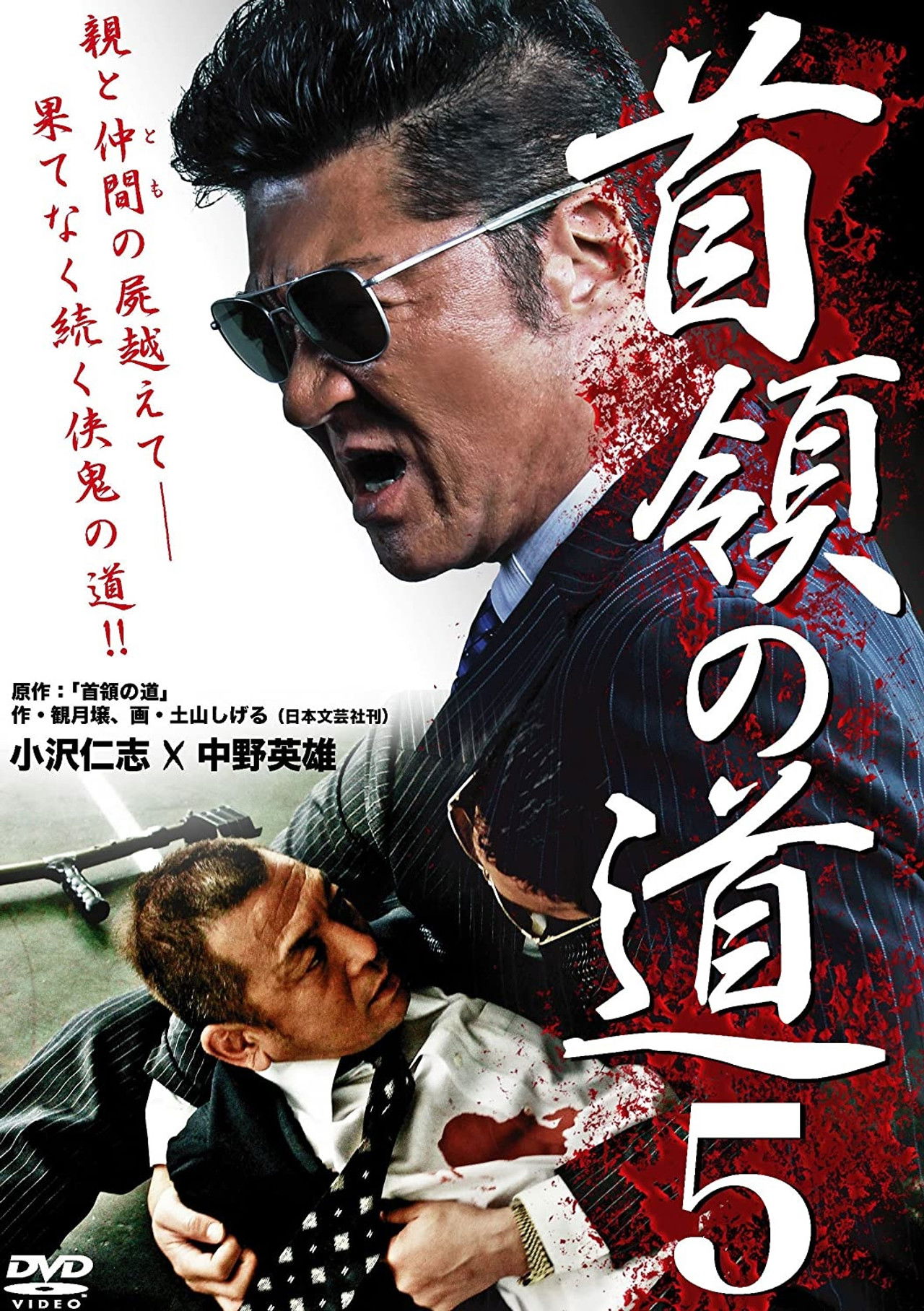 Don's Road 5 Backdrop