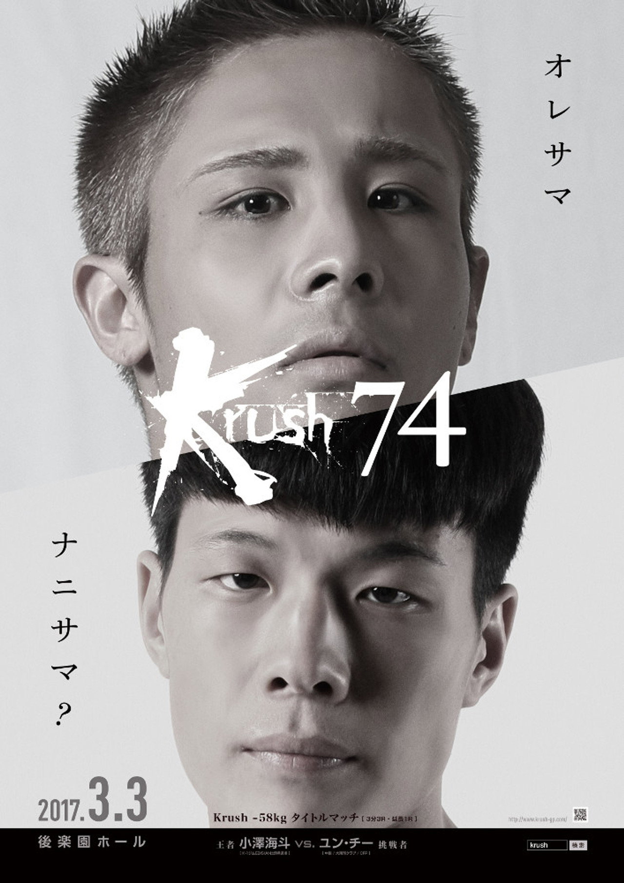 Krush 74 Backdrop