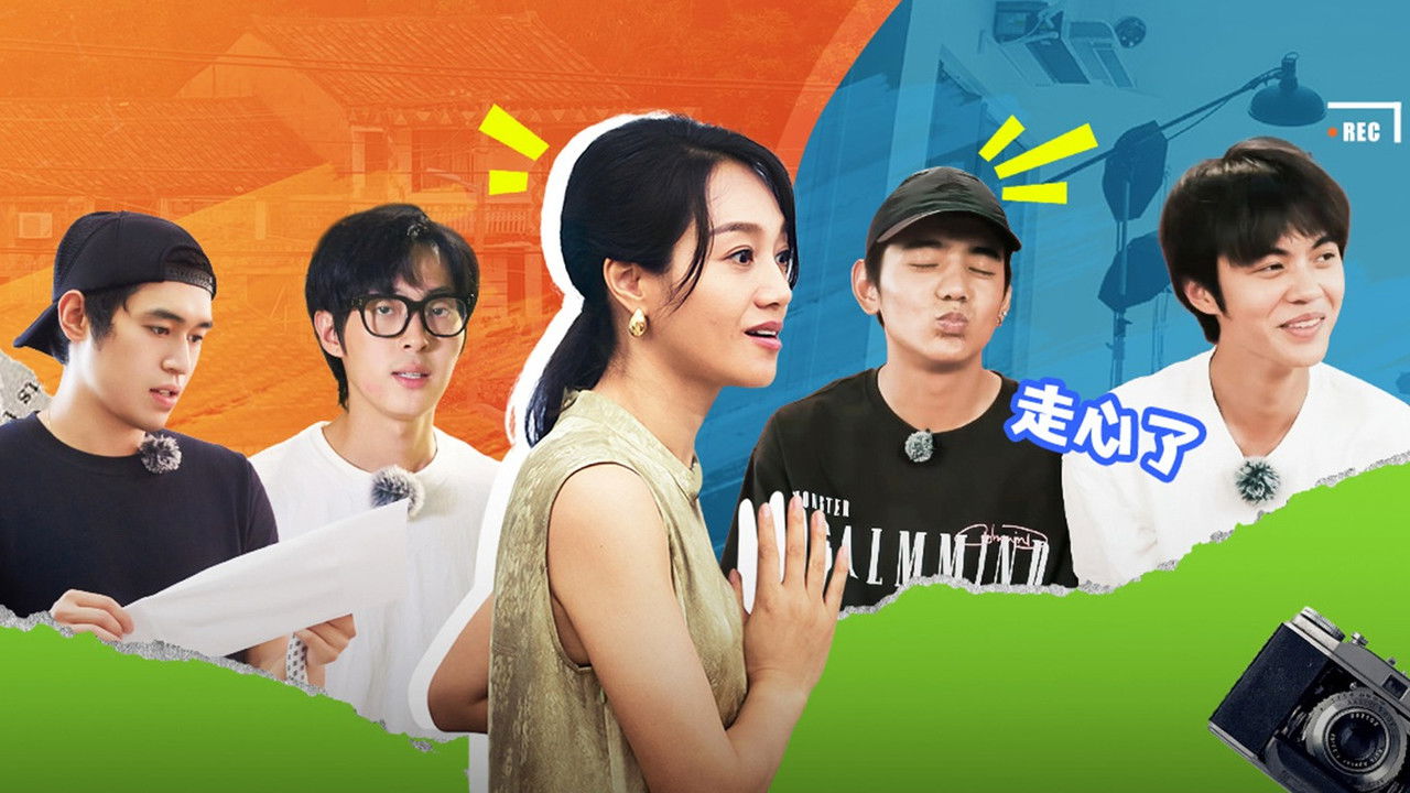 岛屿少年 — Épisode 47