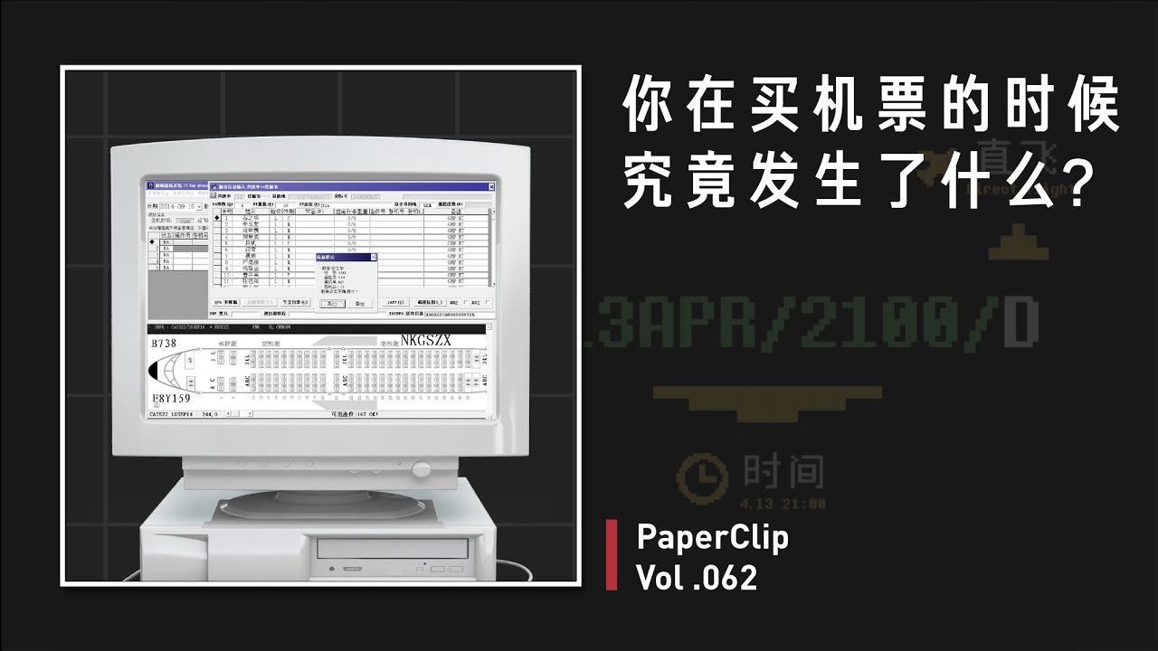 回形针PaperClip — Épisode 62