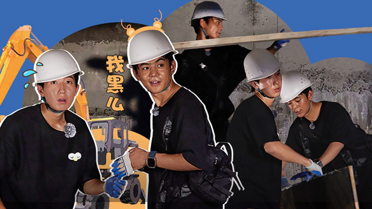 岛屿少年 — Épisode 46