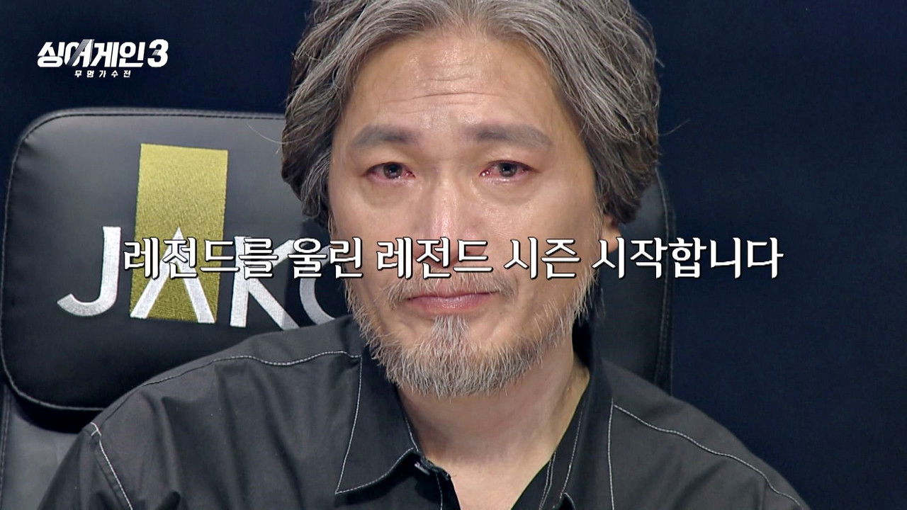 싱어게인 — Épisode 1