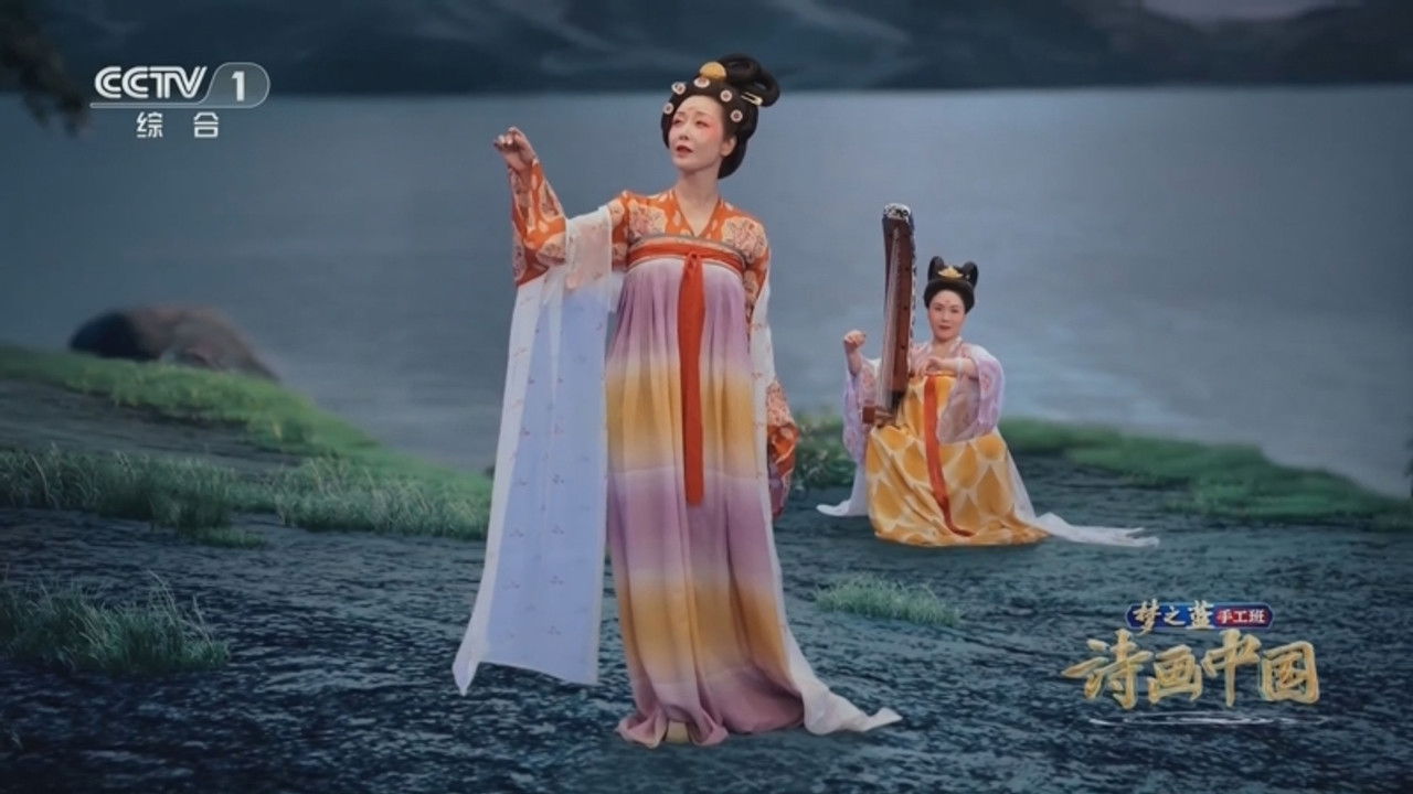 诗画中国 — Épisode 9