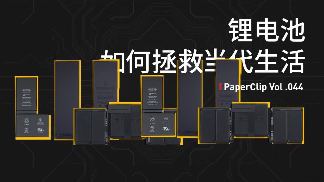 回形针PaperClip — Épisode 44