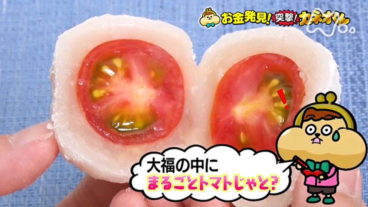 Ariyoshi no Okane Hakken - Season 2 Episode 232 : Episode 232