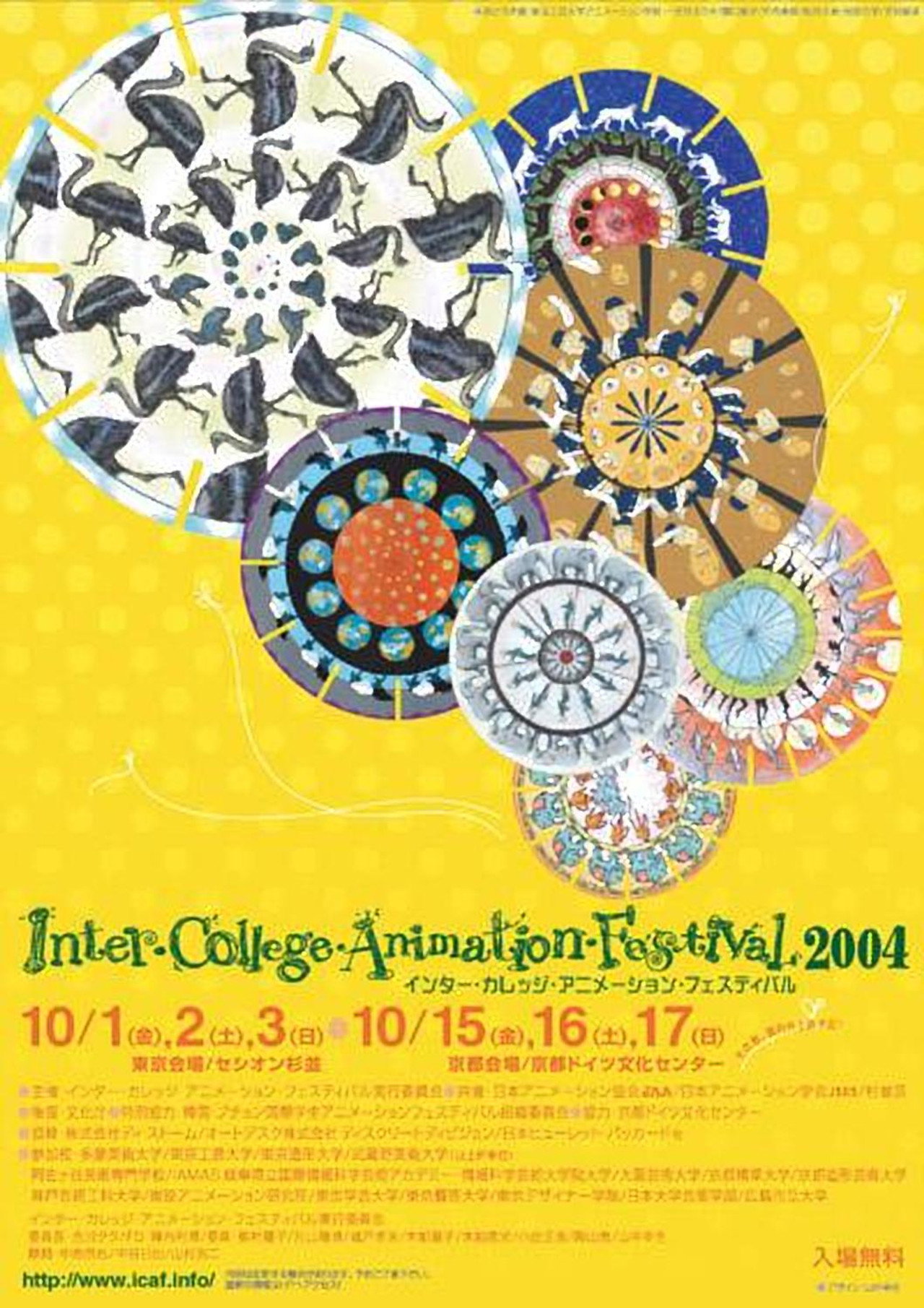 The Collected Animations of ICAF (2001-2006) filmaffisch