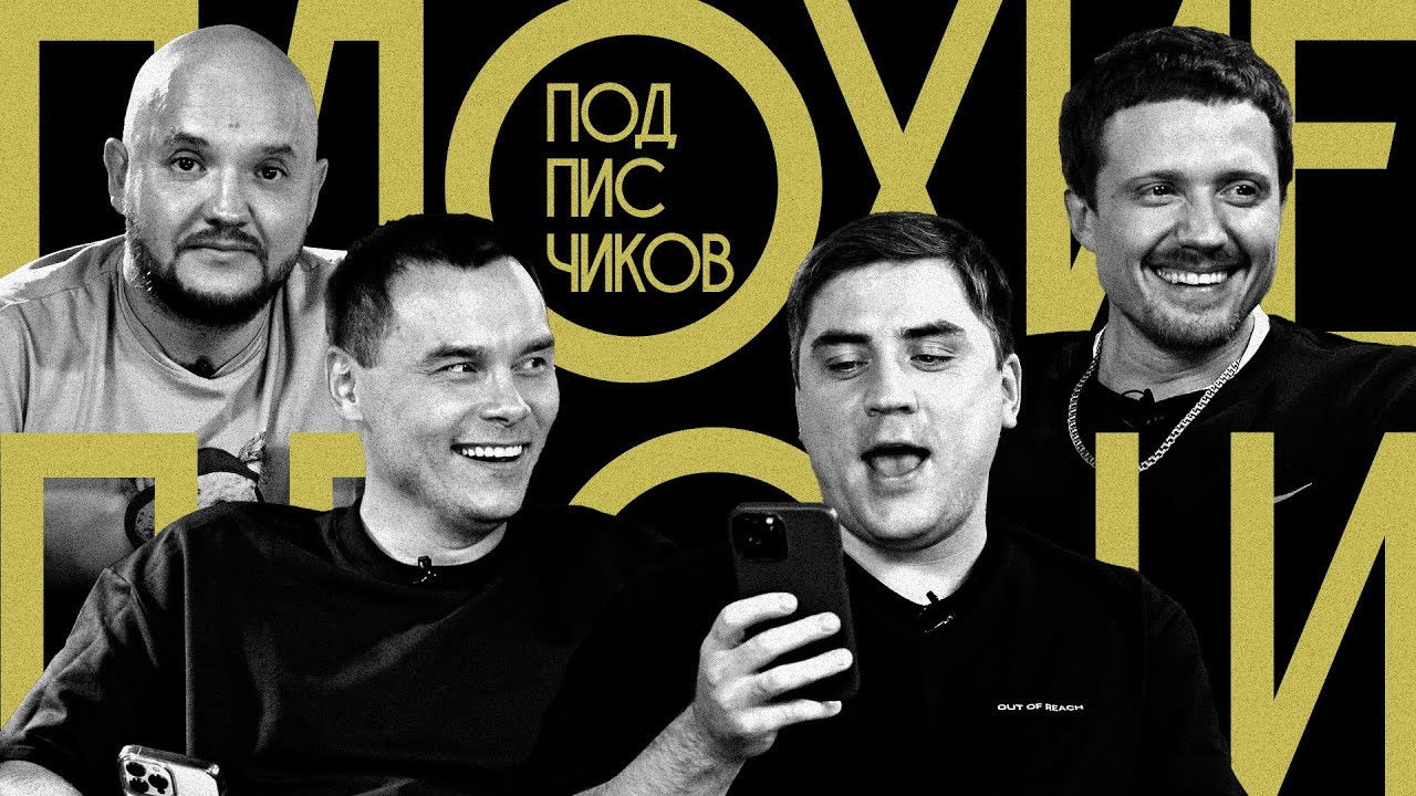 Плохие песни — Épisode 11