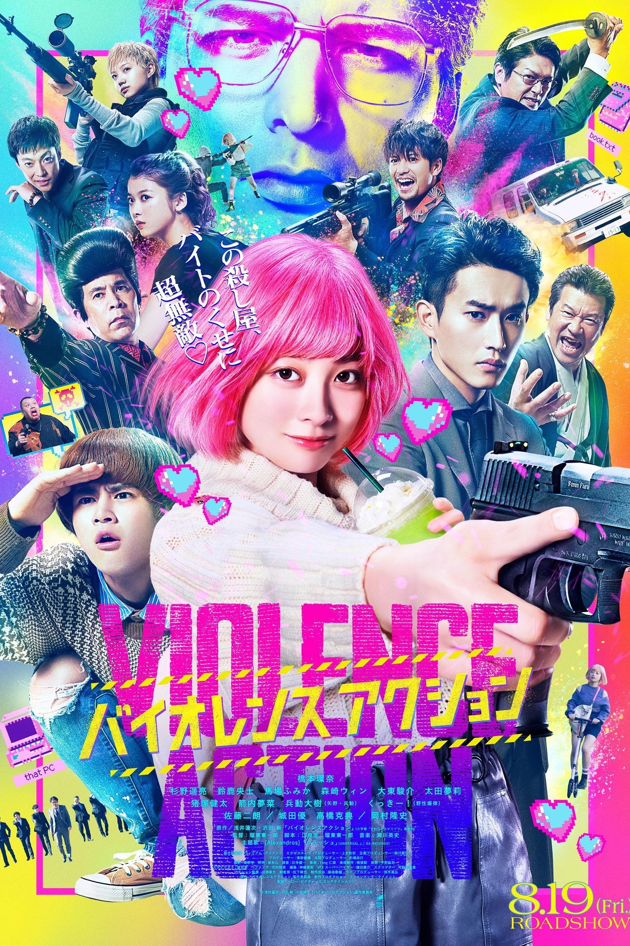 The Violence Action poster