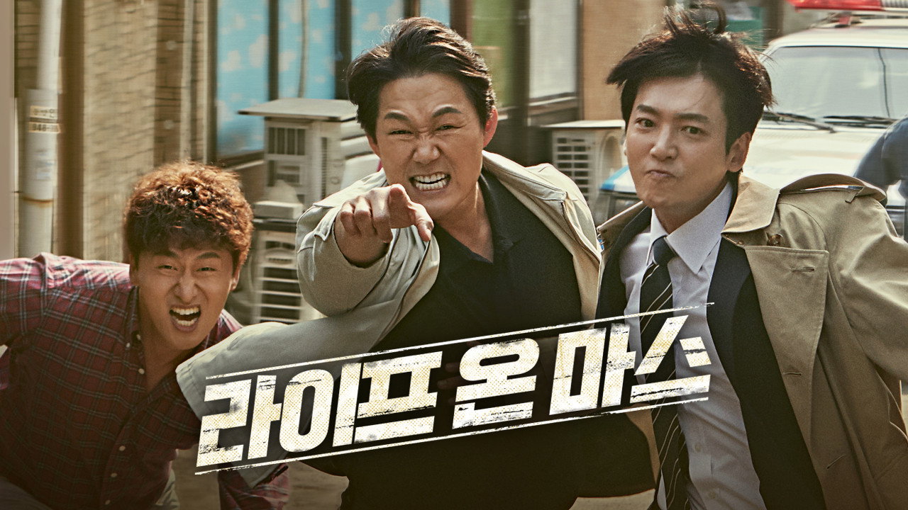 라이프 온 마스