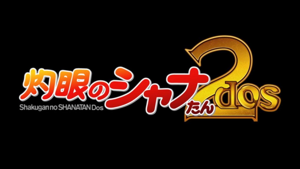 Shakugan no Shana - Season 0 Episode 67 : Shakugan no Shana-tan Dos