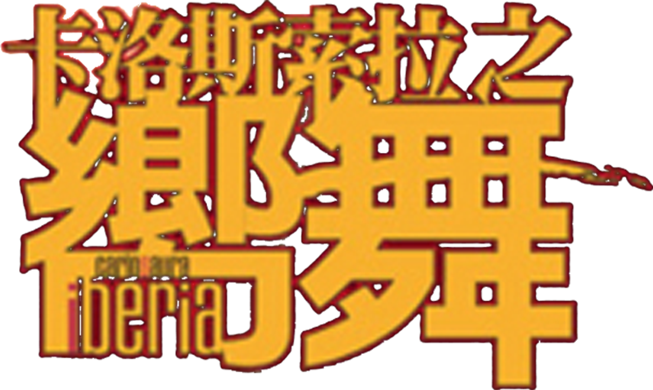 Iberia