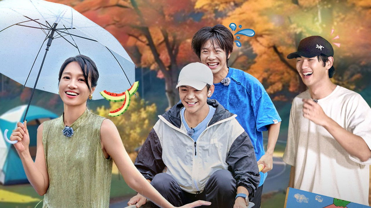 岛屿少年 — Épisode 48