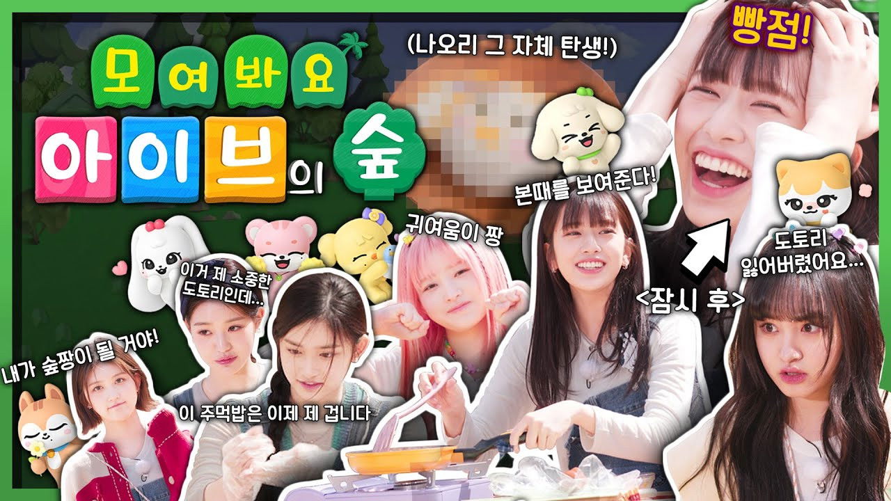 1,2,3 IVE - Season 3 Episode 3 : 1,2,3 IVE 3 EP.3