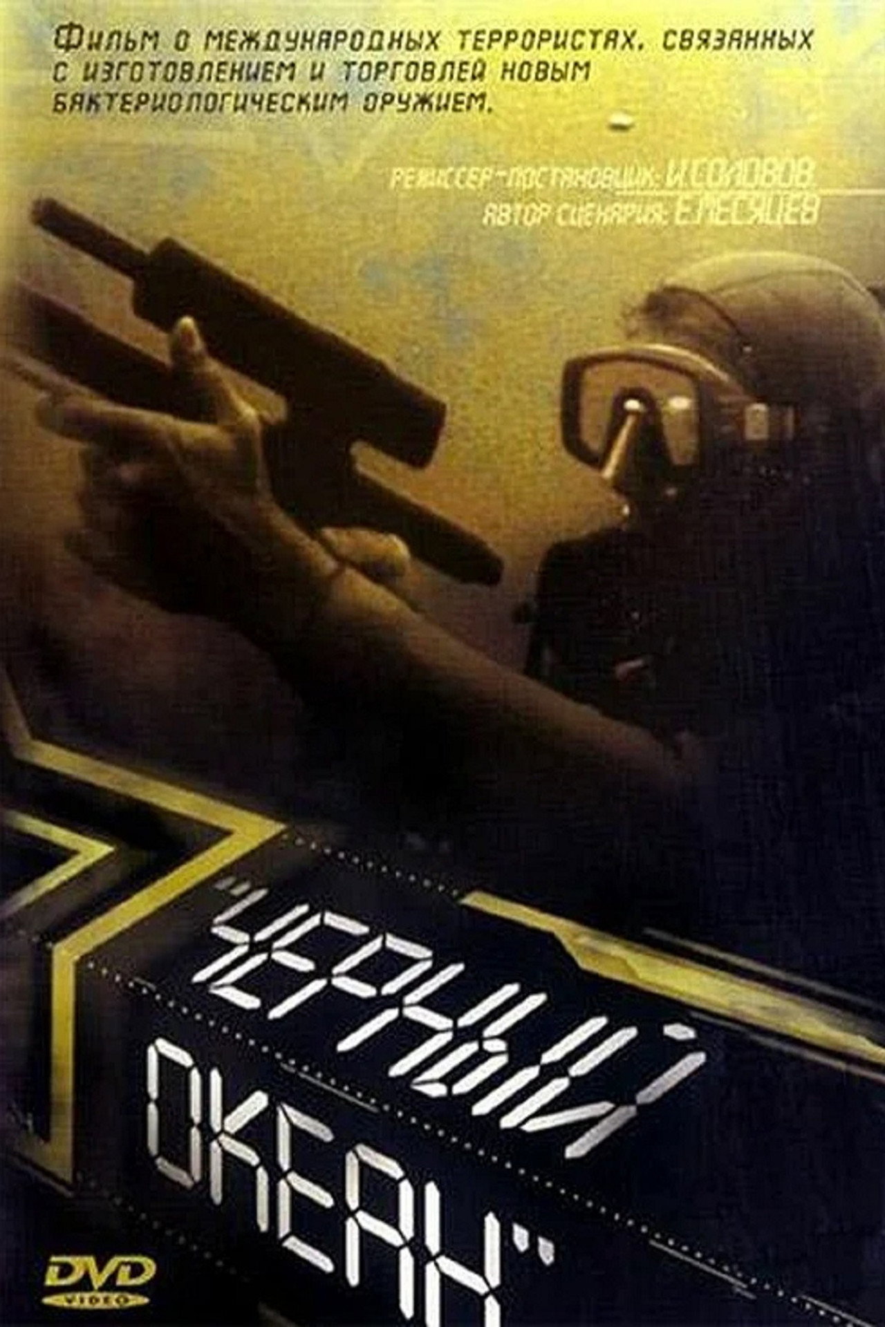 Chyornyy Okean