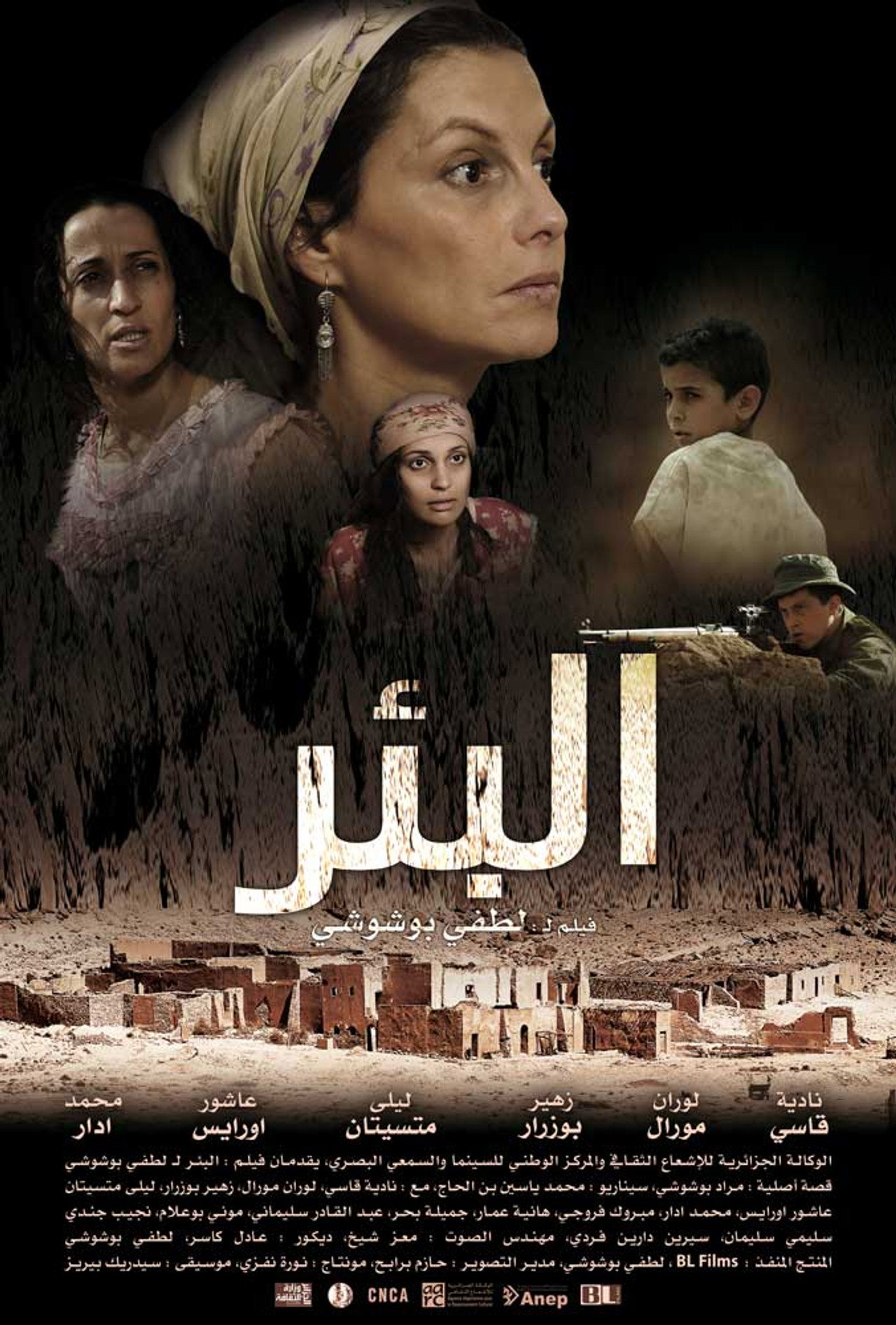 البئر filmaffisch