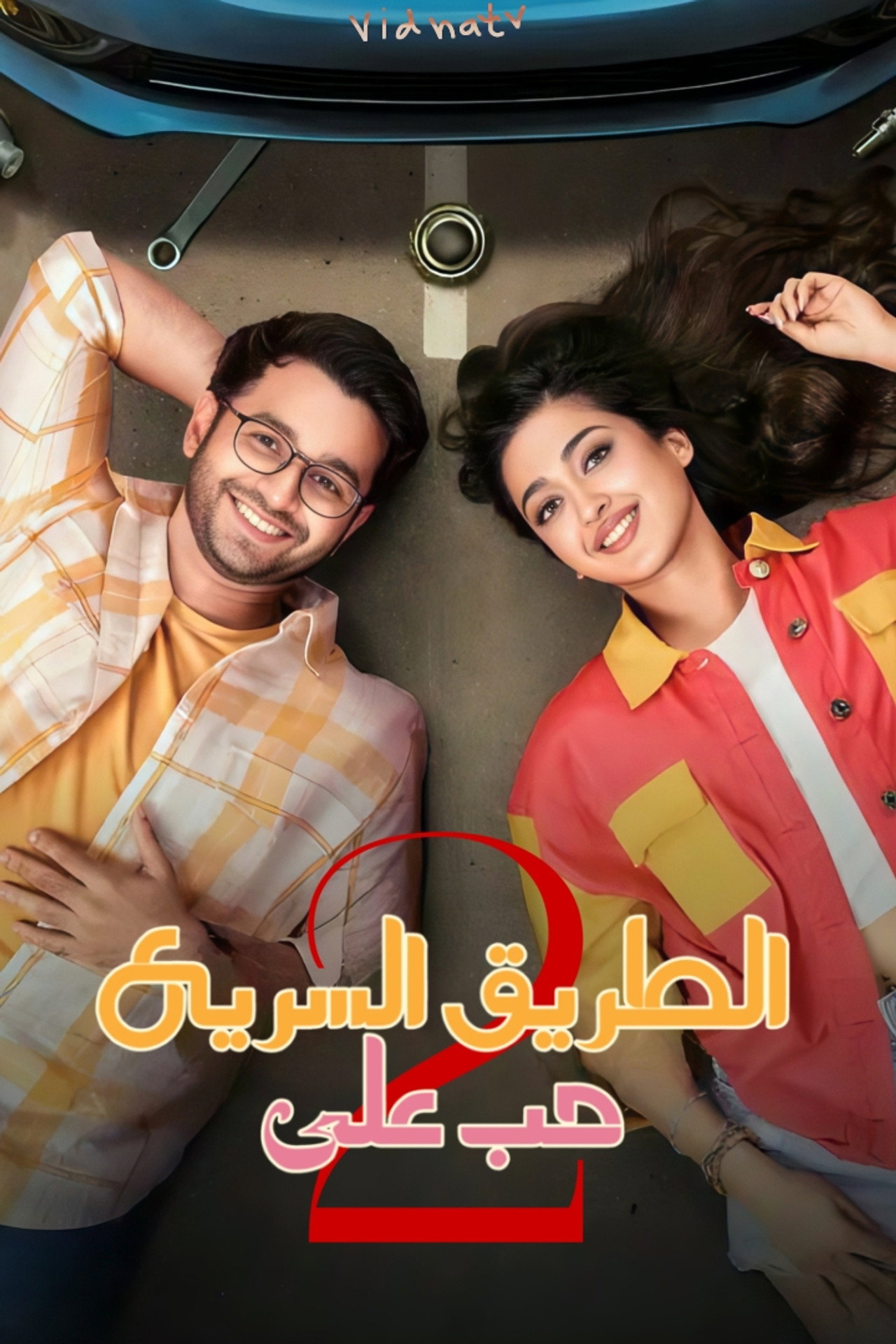 Highway Love (2024) Hindi Season 2 Complete backdrop