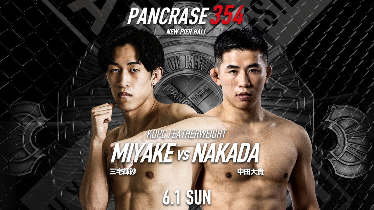 PANCRASE 354 still 2