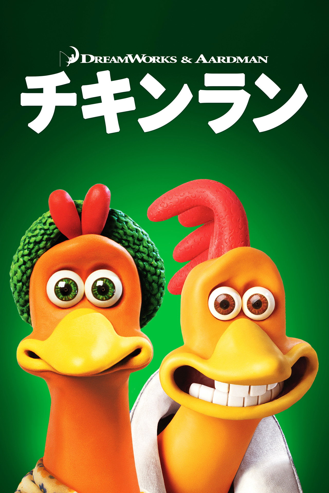 Chicken Run