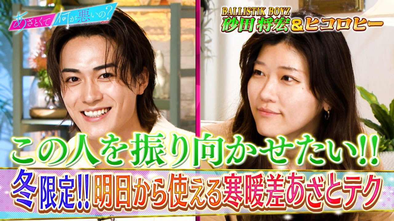 あざとくて何が悪いの？ backdrop