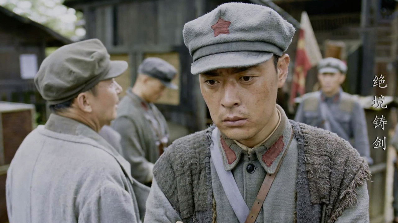 绝境铸剑 — Épisode 18