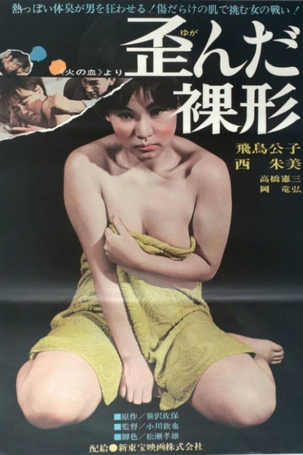 Yuganda rakei