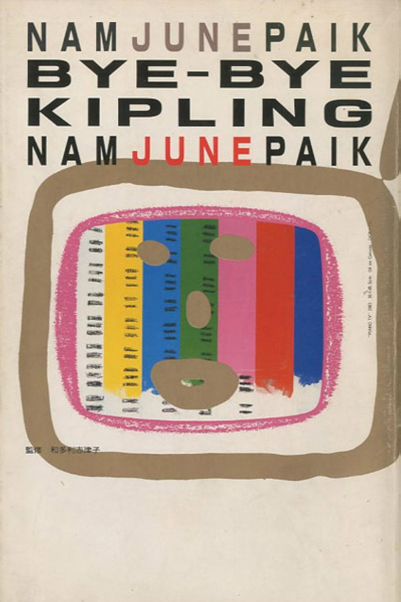 Bye Bye Kipling Backdrop