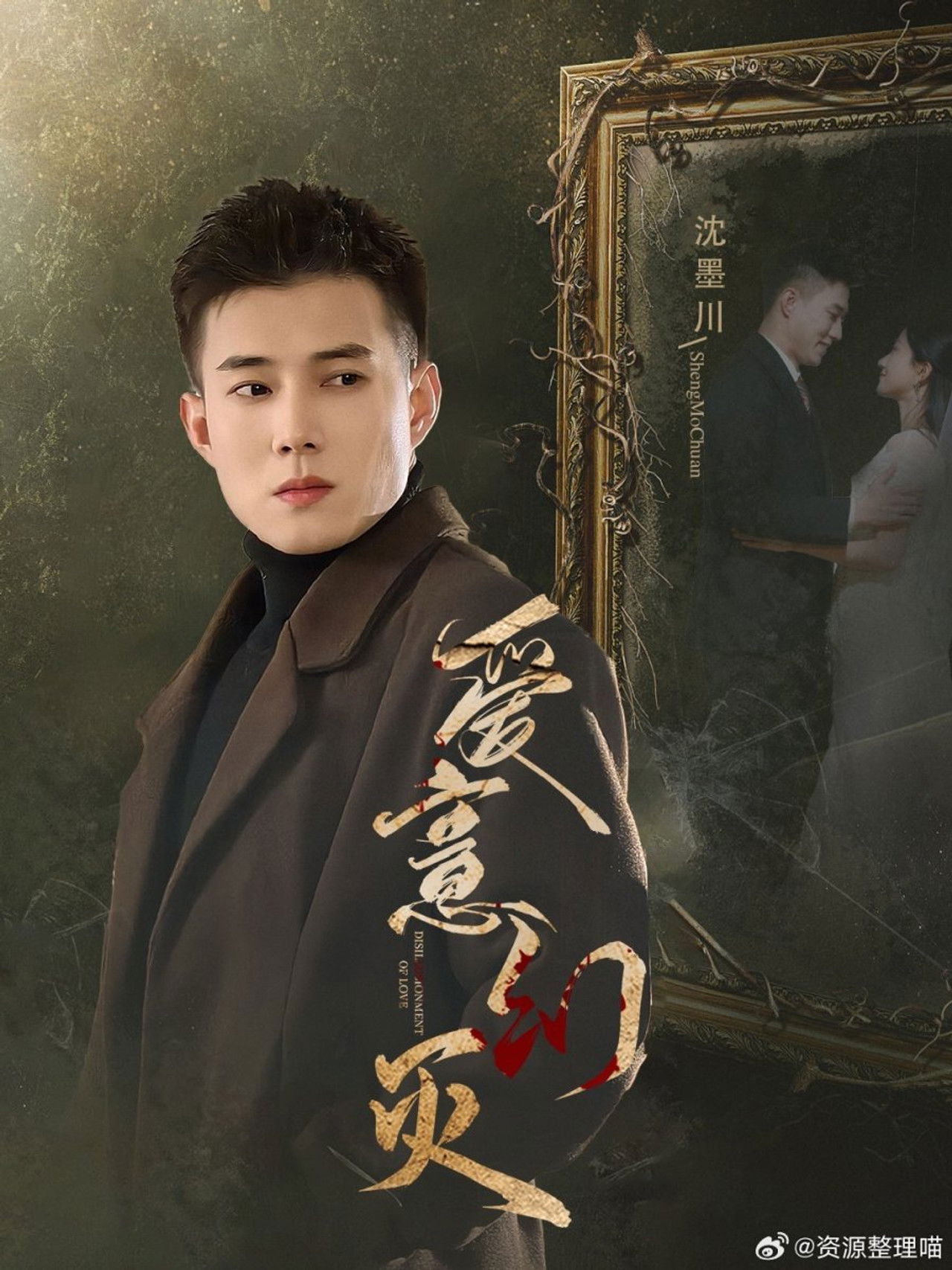 Zgjedhja e dashurisë backdrop