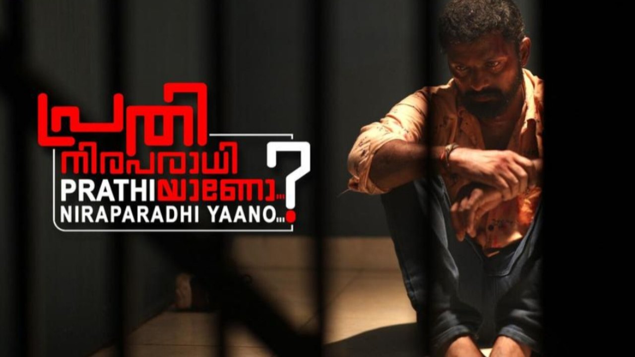 Prathi Niraparadhiyaano