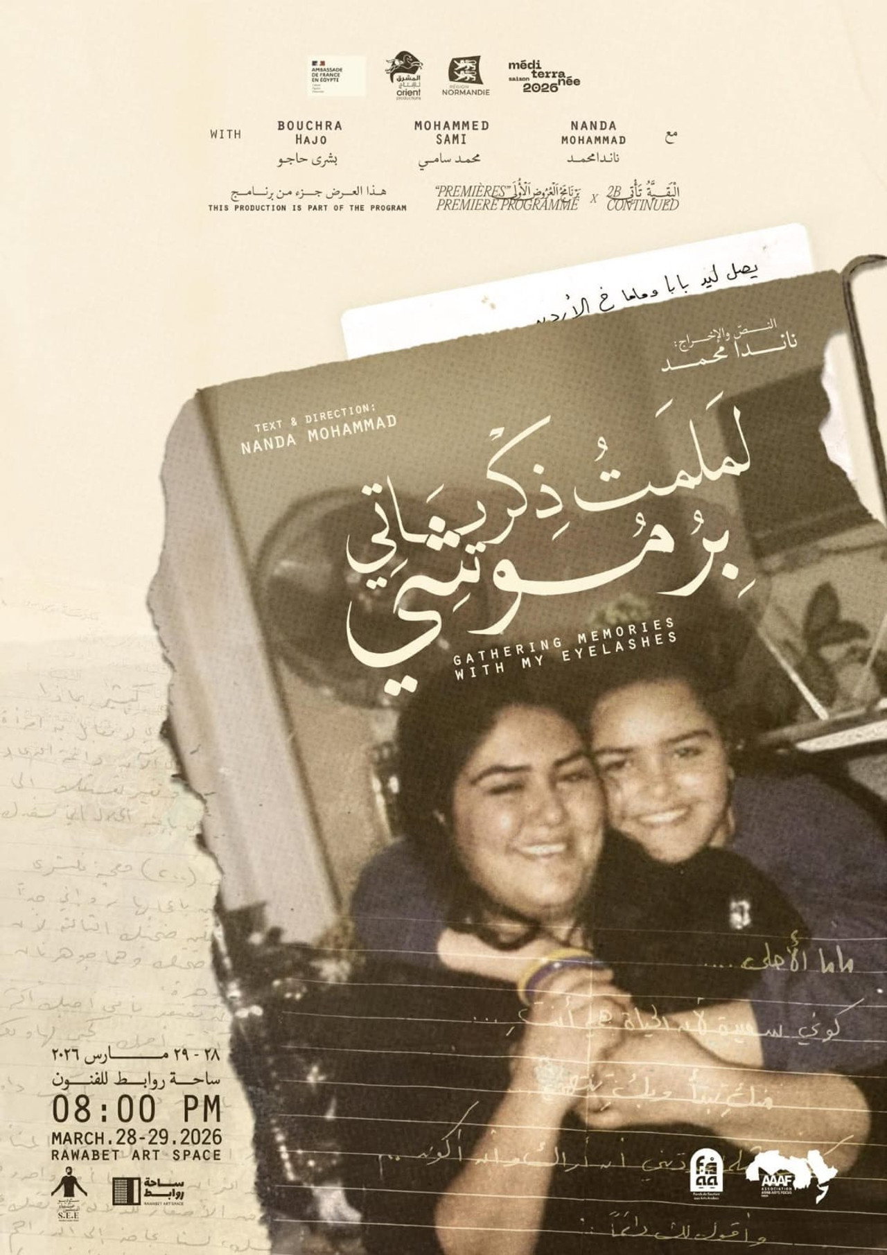 لملمت ذكرياتي برموشي filmaffisch
